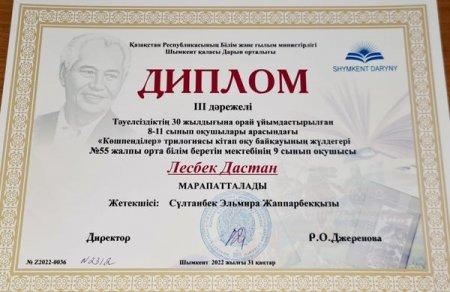 "Әлем таныған Әуезов" және І. Есенберлин "Көшпенділер" трилогиясы