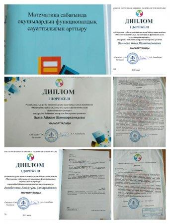 "Математика сабағында оқушылардың функционалдық сауаттылығын арттыру" атты авторлық бағдарламасы